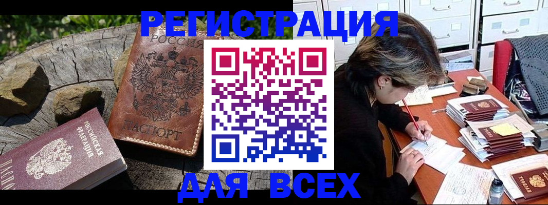временная регистрация законно в Бежецке