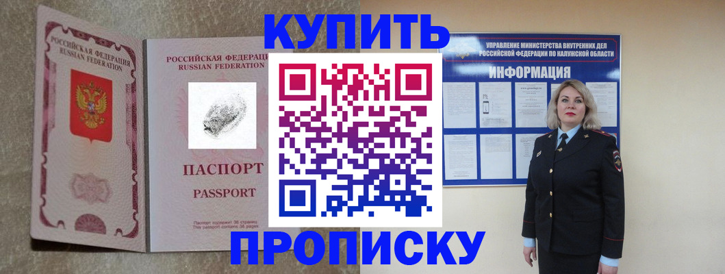 прописка паспорт в Бежецке