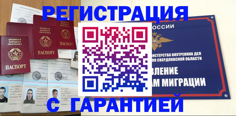 временная регистрация 2025 в Бежецке