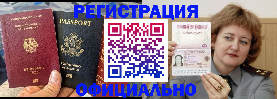 прописка в квартире в Бежецке