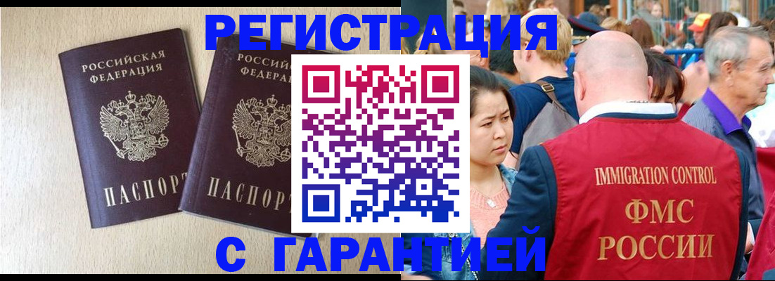 прописка регистрация в Бежецке